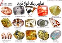 25 عکس از انواع کوآرتز (پدر بزرگ بسیاری از سنگهای قیمتی)